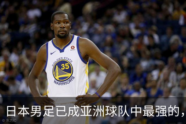 日本男足已成亚洲球队中最强的，下下届世界杯的亚洲球队看谁？